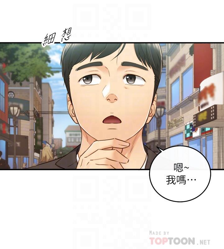 第71話-我美嗎 - 第12.jpg页