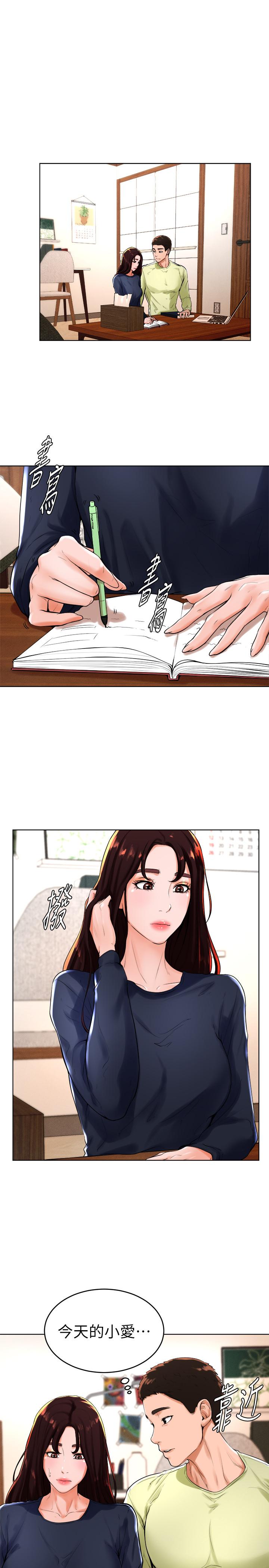 第22话-性爱觉醒的小爱 - 第1.jpg页