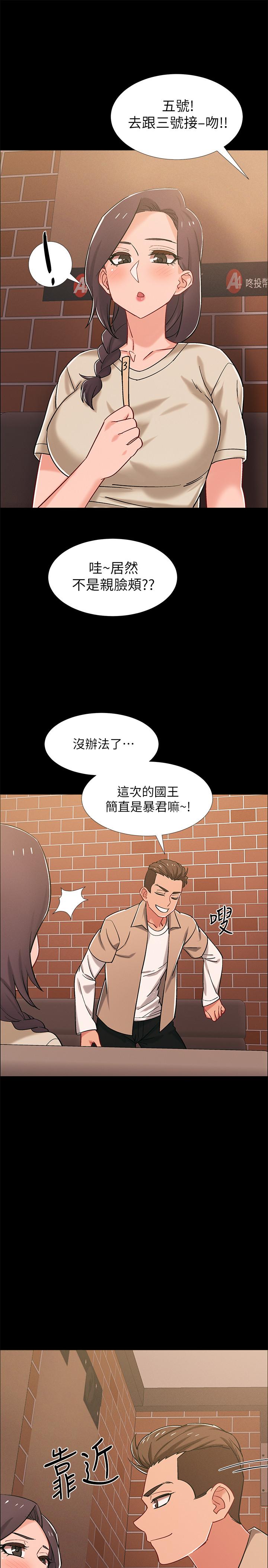 第34話-那天越來越火熱的氣氛 - 第33.jpg页