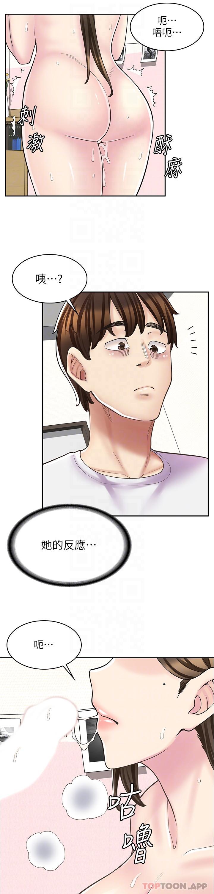 第25话-手把手乳交教学 - 第29.jpg页