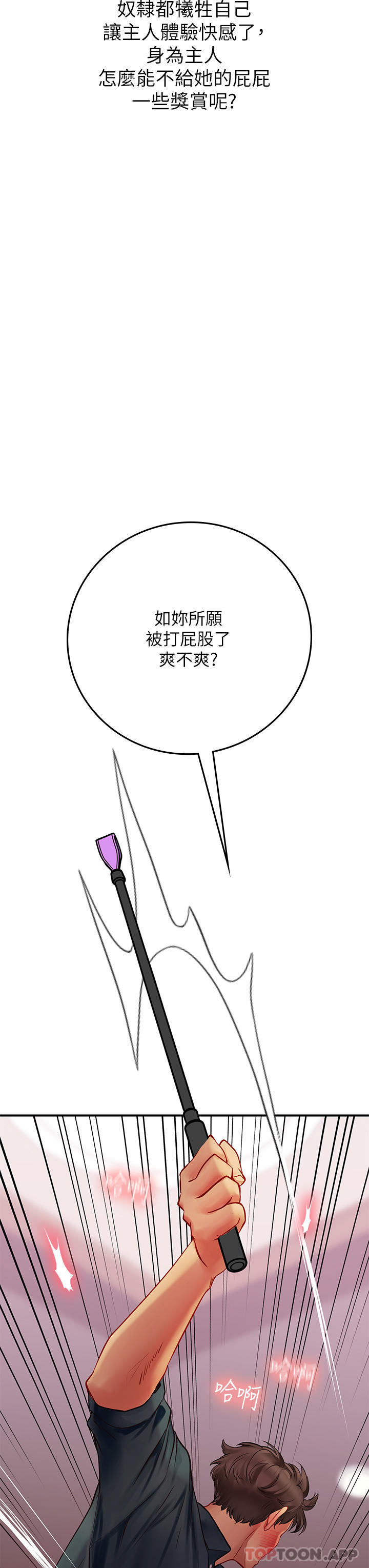第47话-越打越上瘾 - 第33.jpg页
