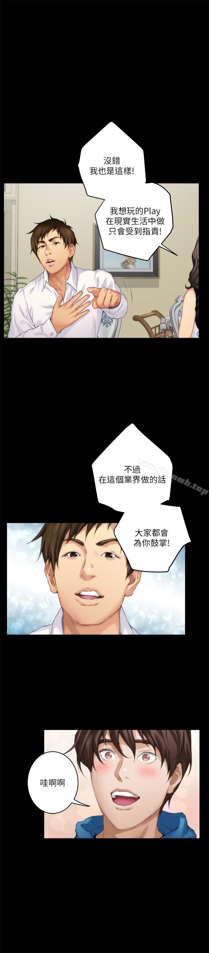 第55话-主动的小桃 - 第32.jpg页