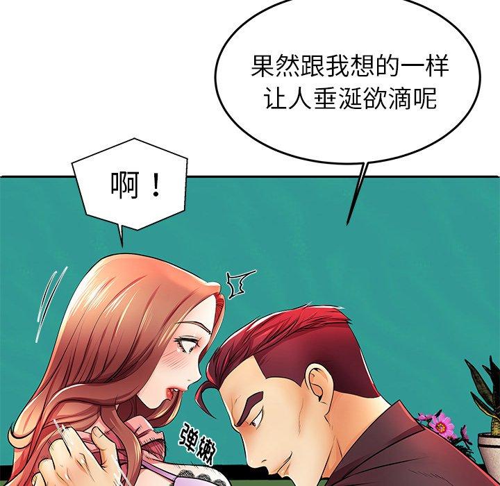 第4话 - 第86.jpg页