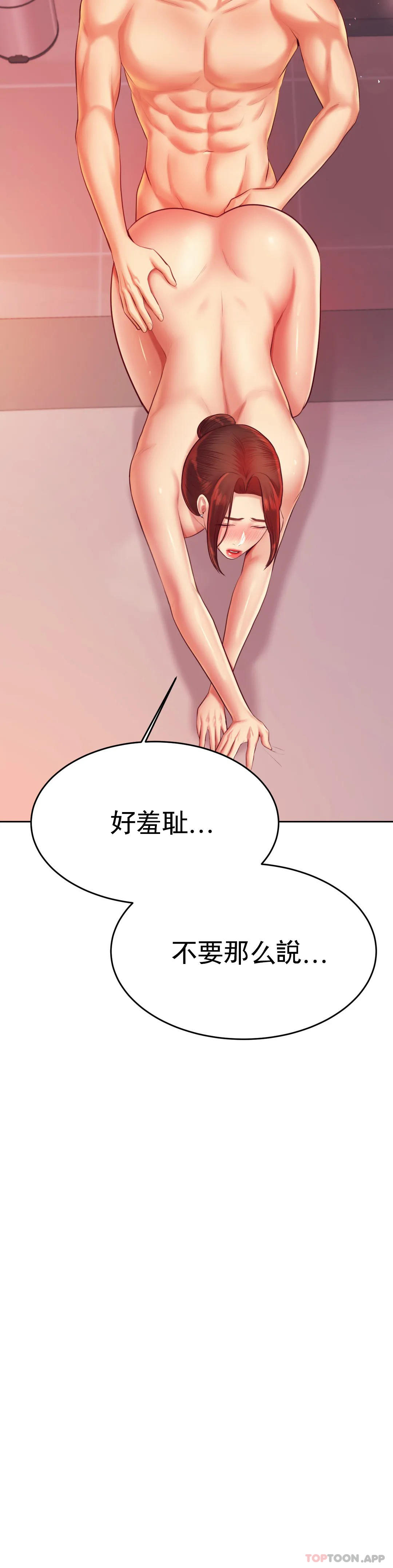 第24话-我要吞下去 - 第21.jpg页