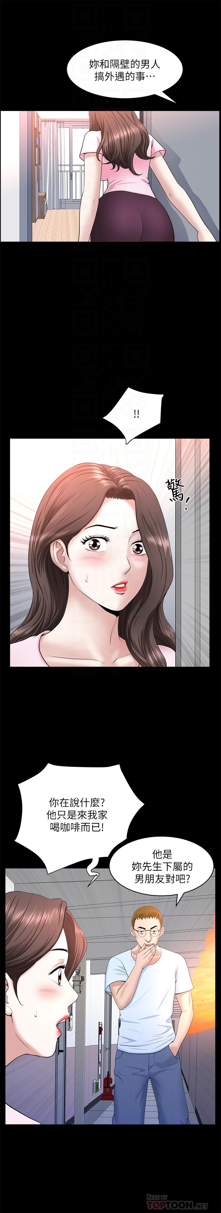 第26話-鄰居的變態要求 - 第6.jpg页