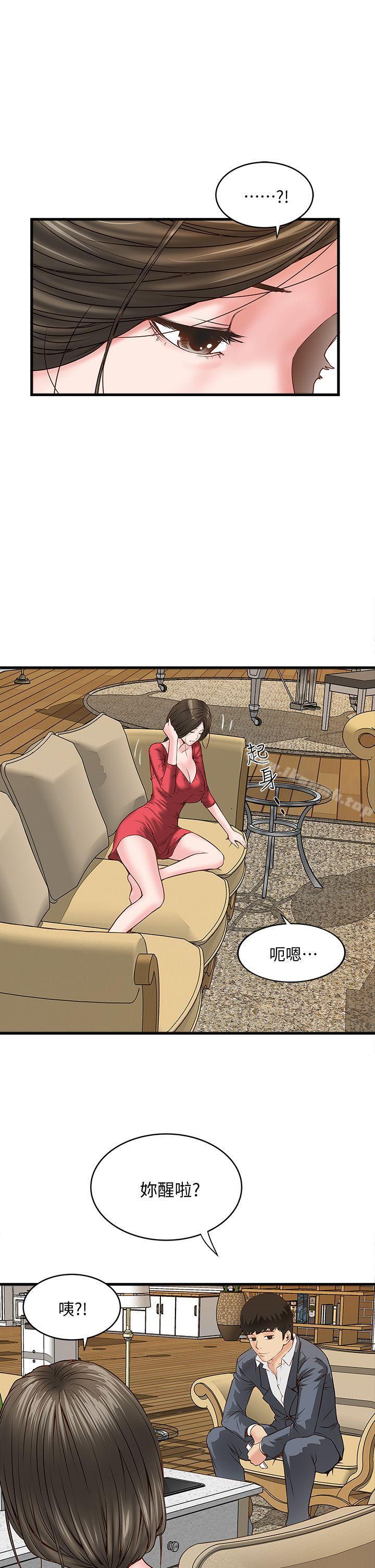 第2话-没穿内衣的家政妇 - 第36.jpg页