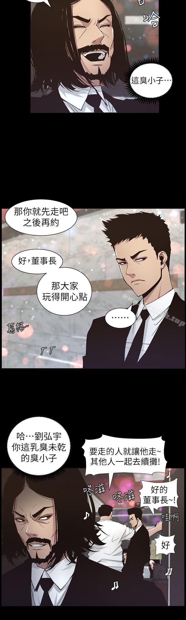第17话-安慰主人的方法 - 第10.jpg页
