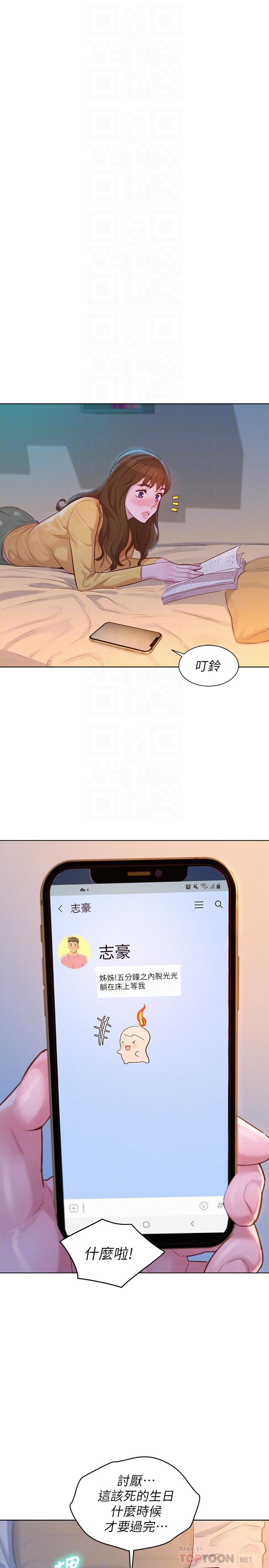 第117话-在公廁的大膽行為 - 第10.jpg页