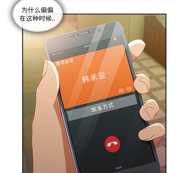 第 25 话 - 第77.jpg页
