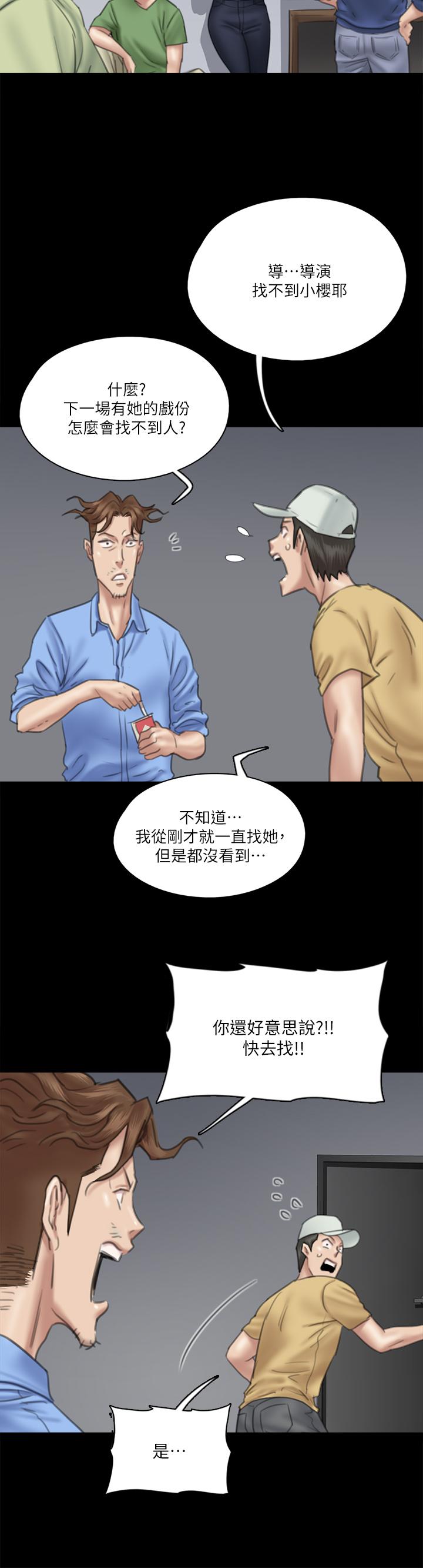 第29話-被黑人的巨根侵犯 - 第30.jpg页
