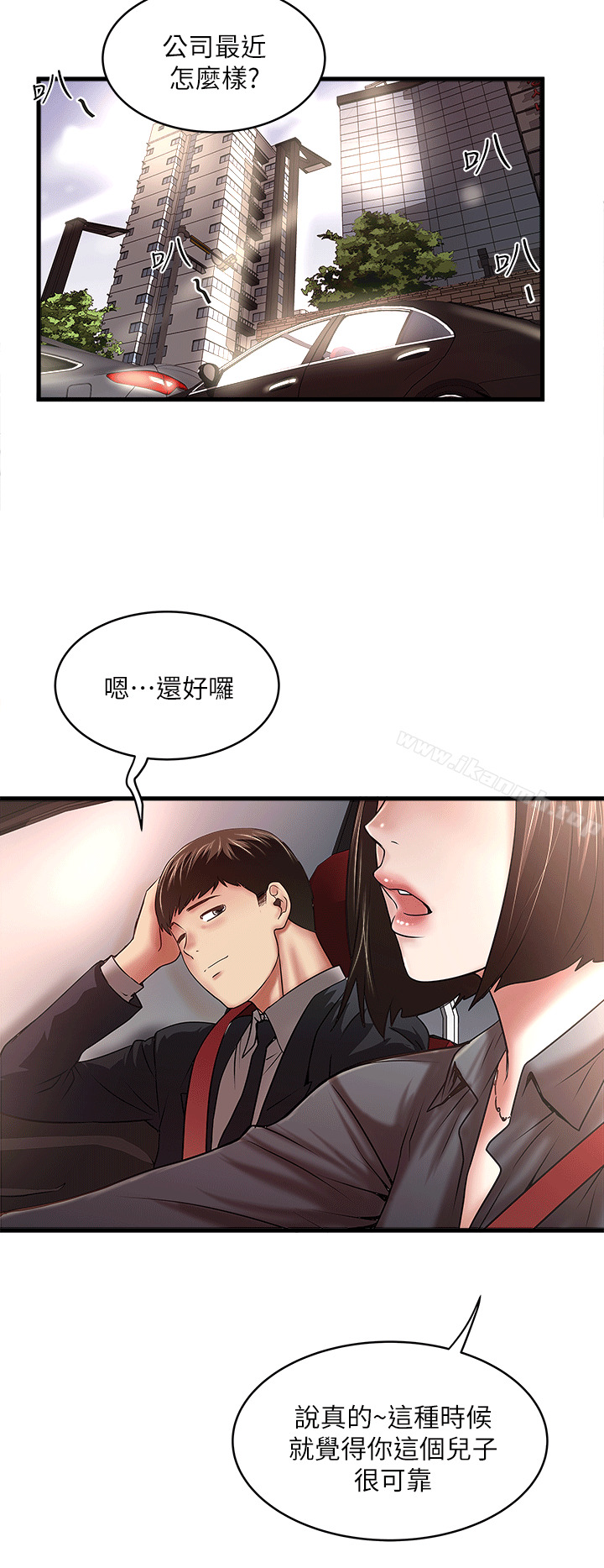 第22话-自己张开双腿的初希 - 第28.jpg页