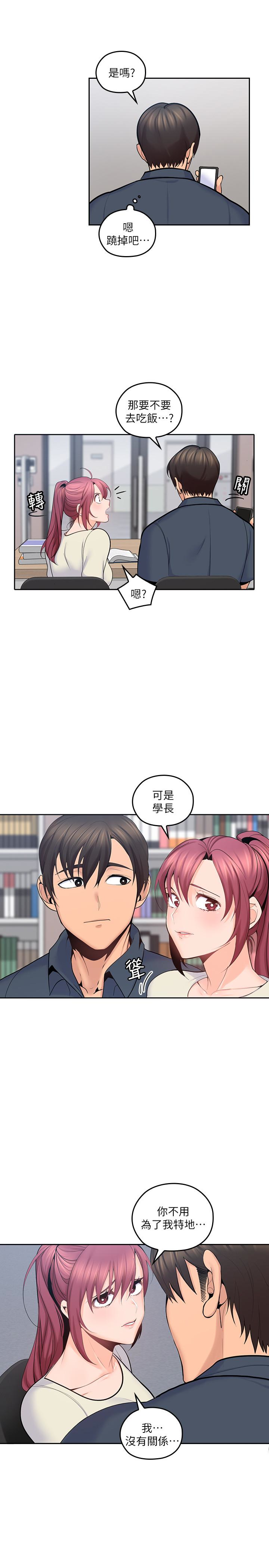 第17話-可以磨蹭梓芸的大腿嗎…? - 第22.jpg页