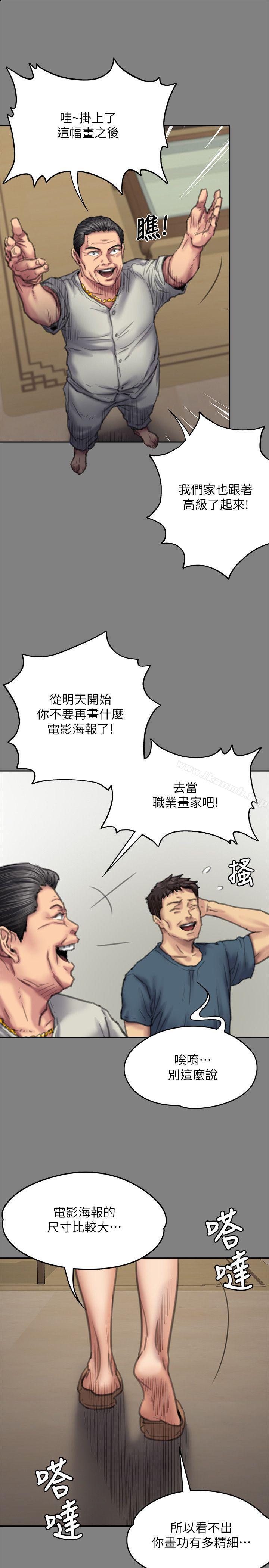 第76話-安心與憤怒交織 - 第29.jpg页