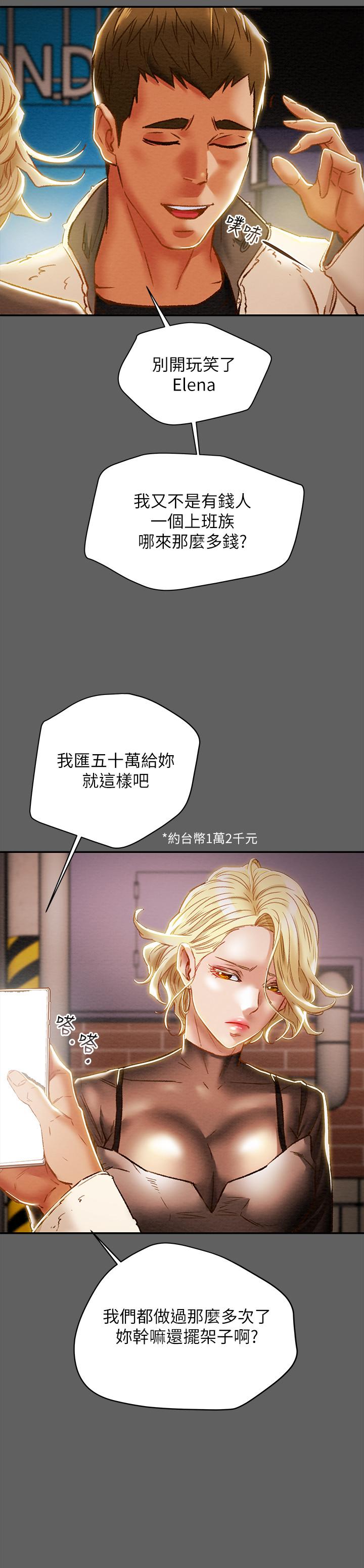 第38话-老公，你太粗鲁了 - 第7.jpg页