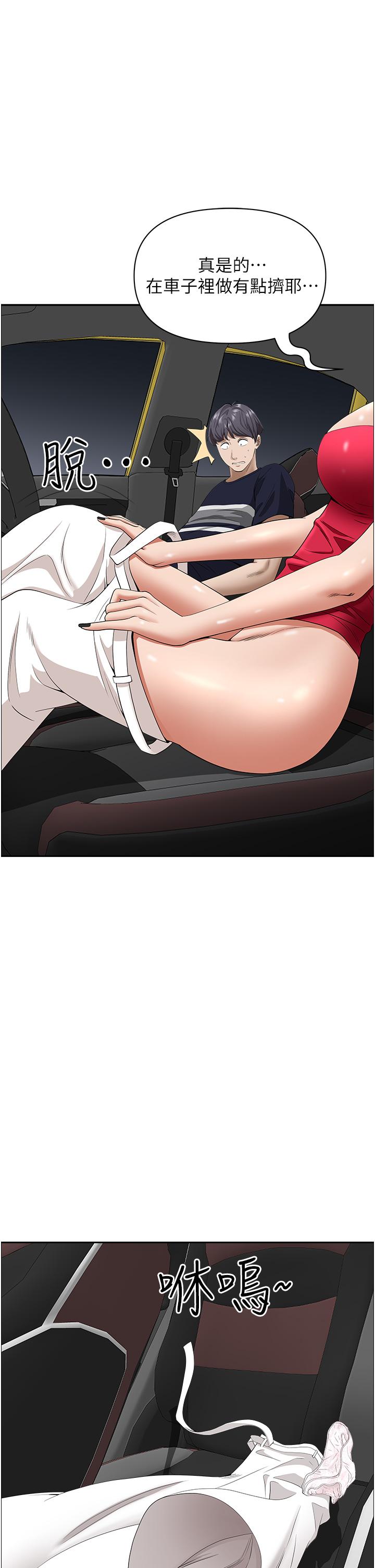 第53話-滿口濃郁的男人味 - 第43.jpg页