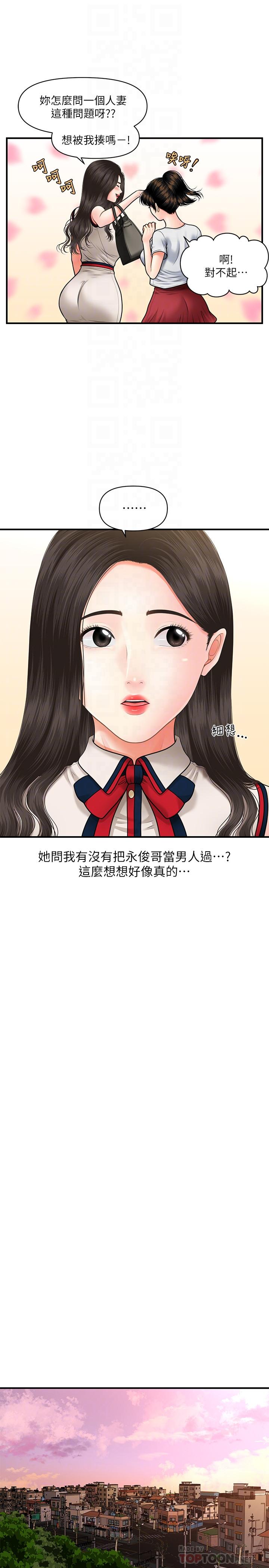 第10話-主動求歡 - 第10.jpg页