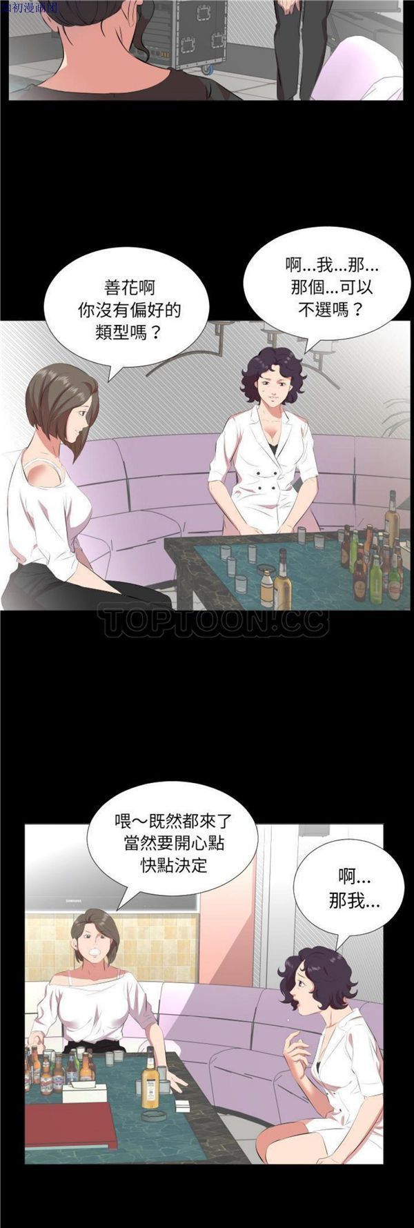 第 23 话 - 第26.jpg页