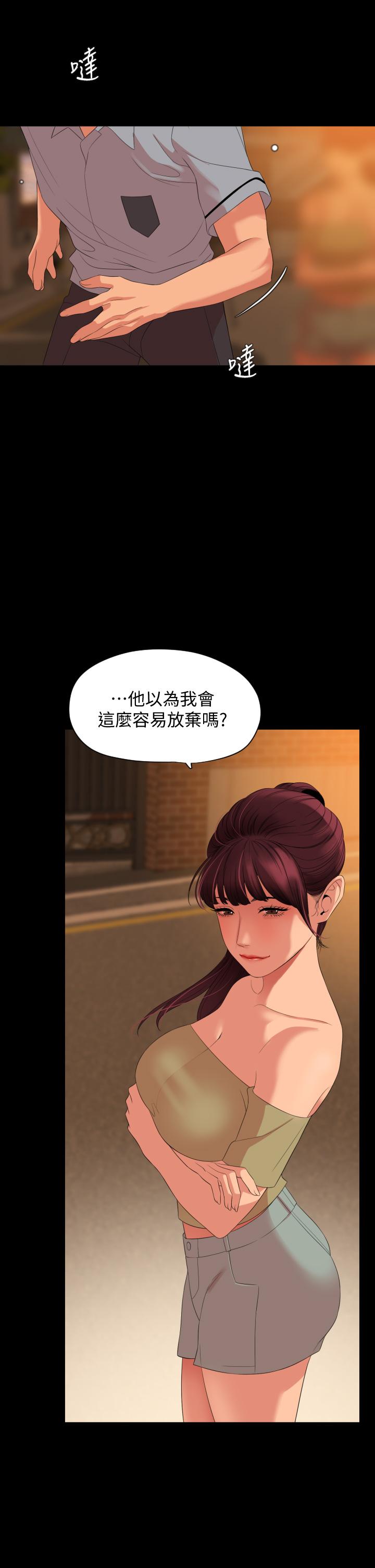第64话-今天的晚餐是岳母 - 第9.jpg页