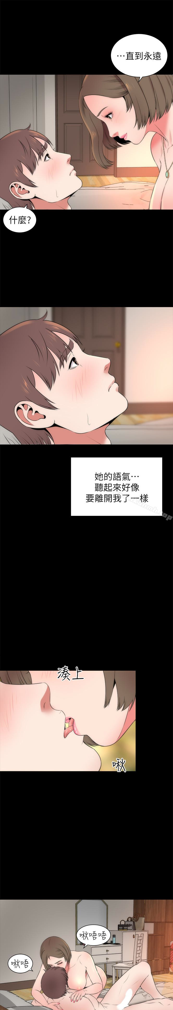 第22話-老師…你跟我媽睡了吧? - 第4.jpg页