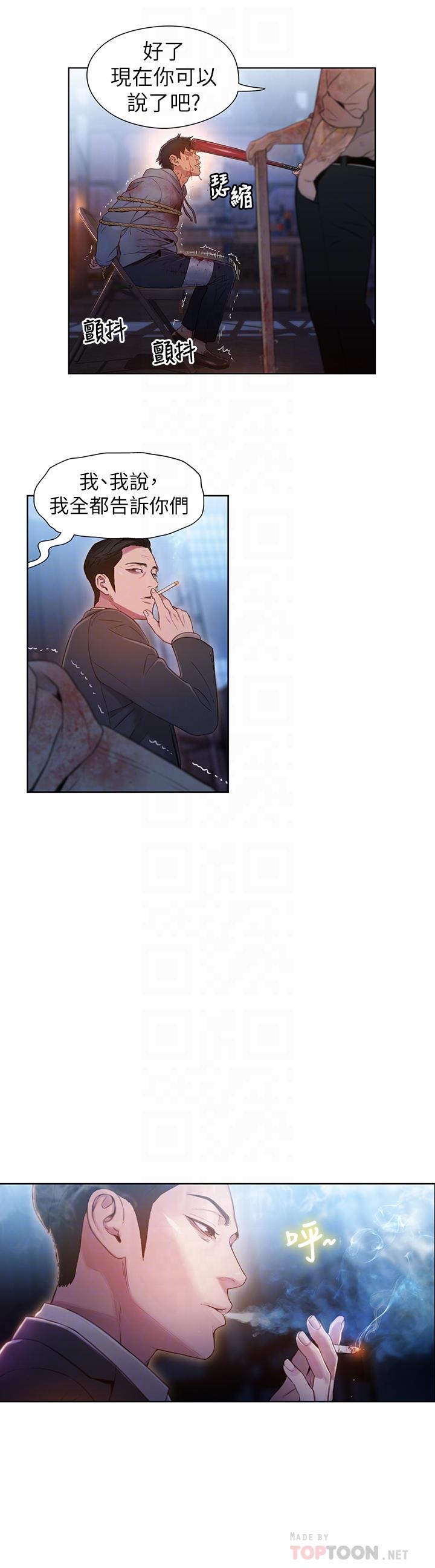 第51話-沐浴後的香氣 - 第14.jpg页