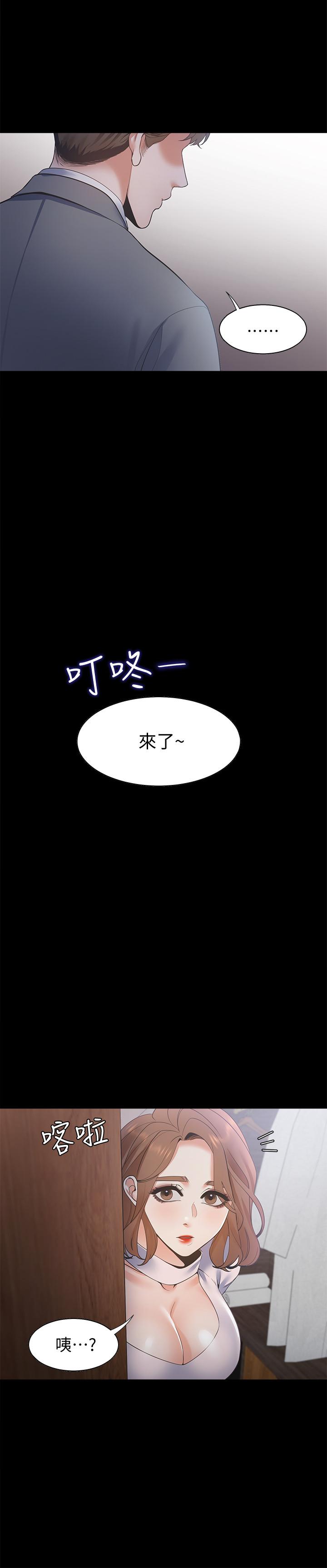 第11话-意外帮忙製造机会 - 第35.jpg页