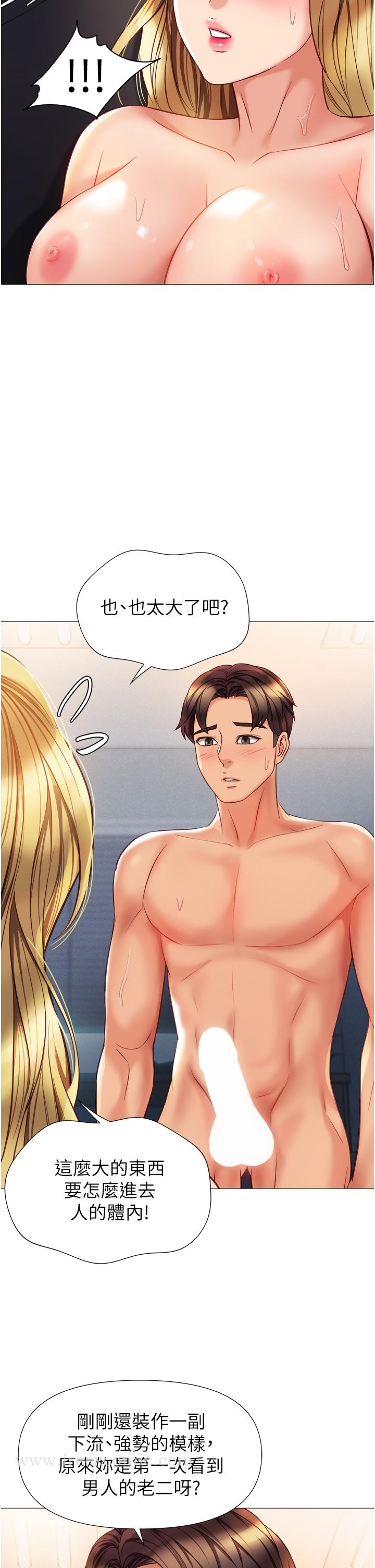 第80話-開發處女偶像 - 第25.jpg页