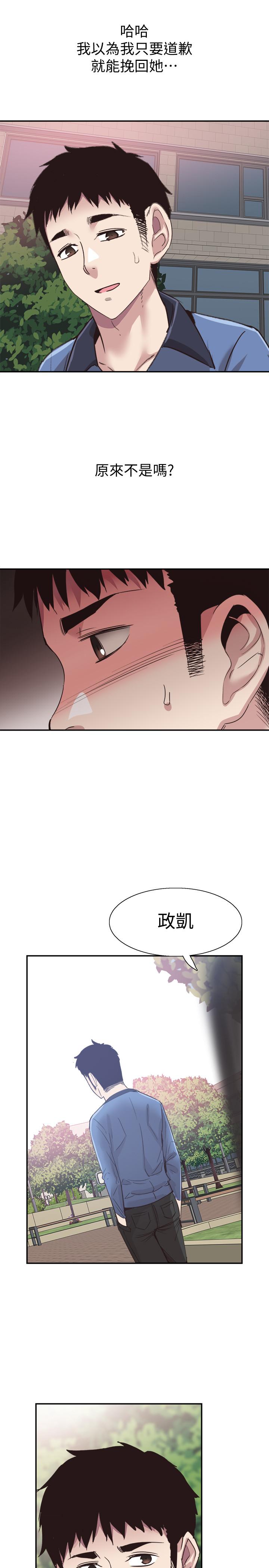 第65话-想重新开始的情侣们 - 第22.jpg页