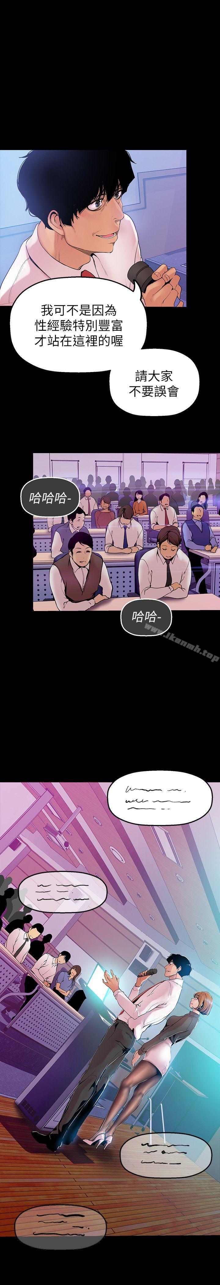 第27話-豪承越權的請求 - 第26.jpg页