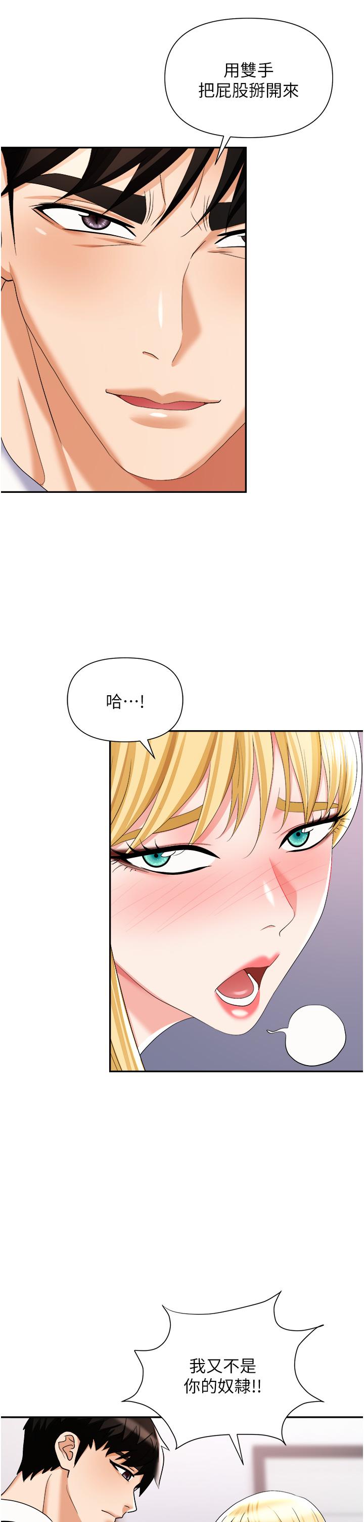 第16话-这样我会怀孕耶 - 第9.jpg页