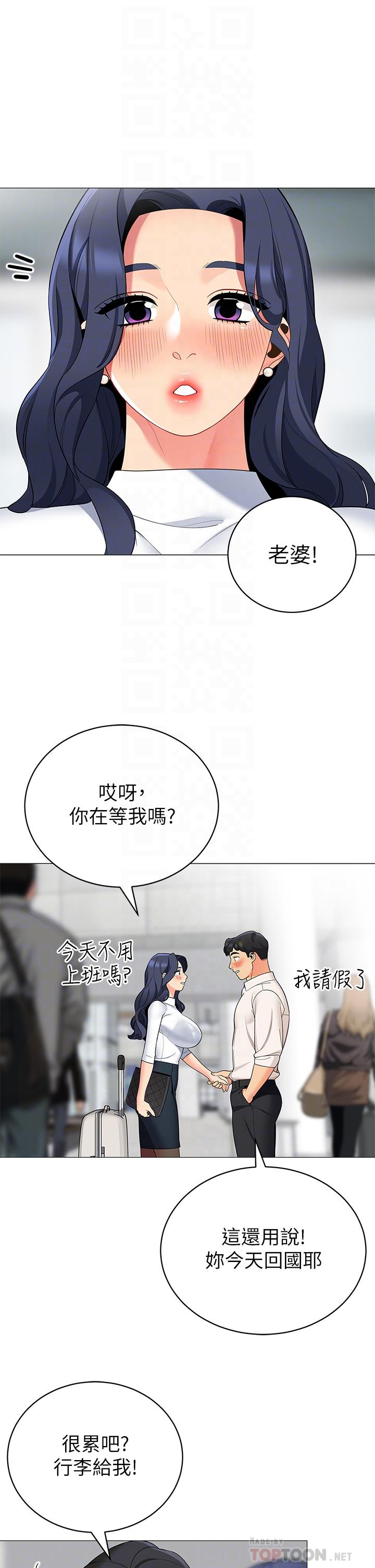 第36話-老公，快進來吧 - 第16.jpg页