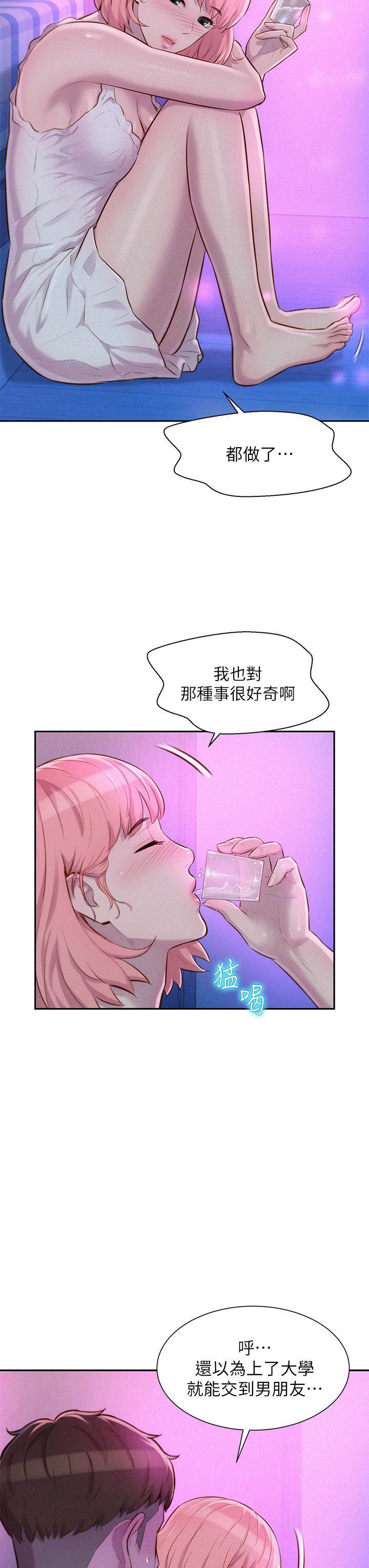 第16話-燦英哥，我來動就好 - 第23.jpg页