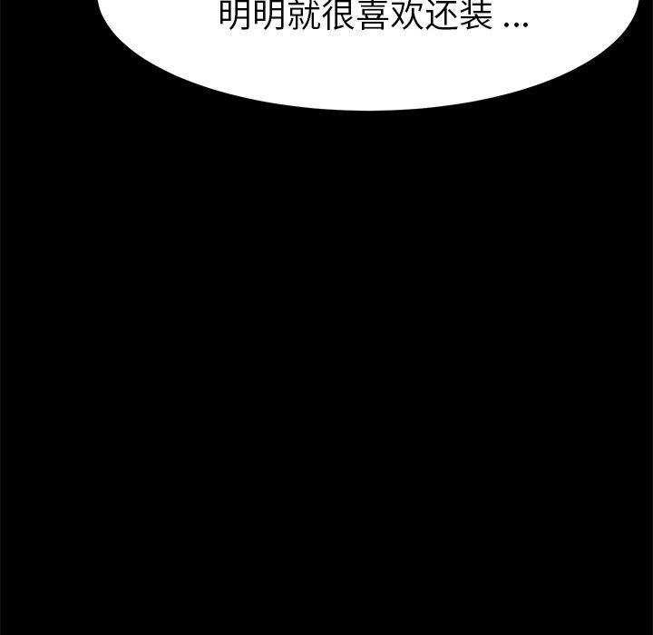 第28话 - 第68.jpg页