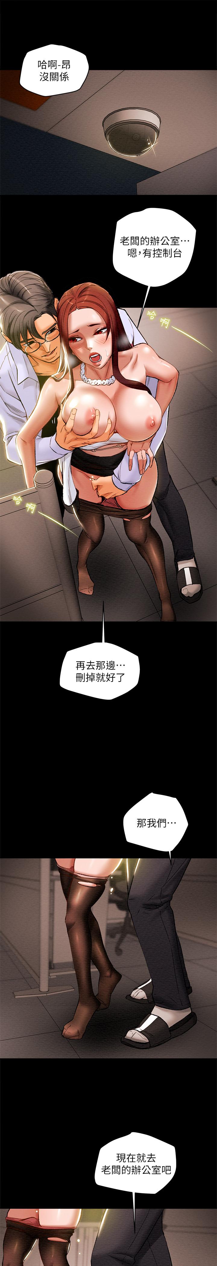 第17话-在老闆办公室和秘书做爱 - 第21.jpg页