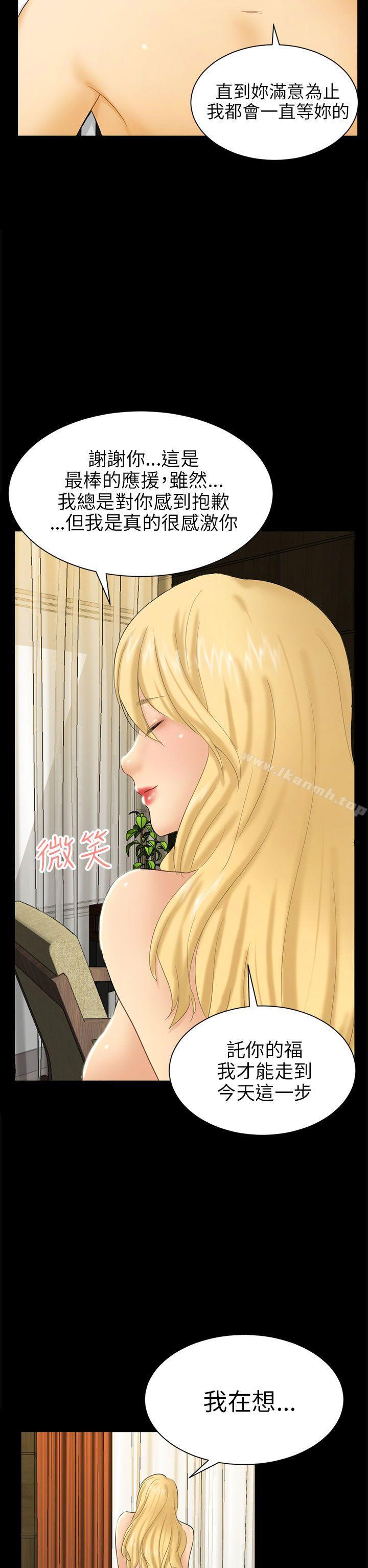 第4话 密会 - 第30.jpg页