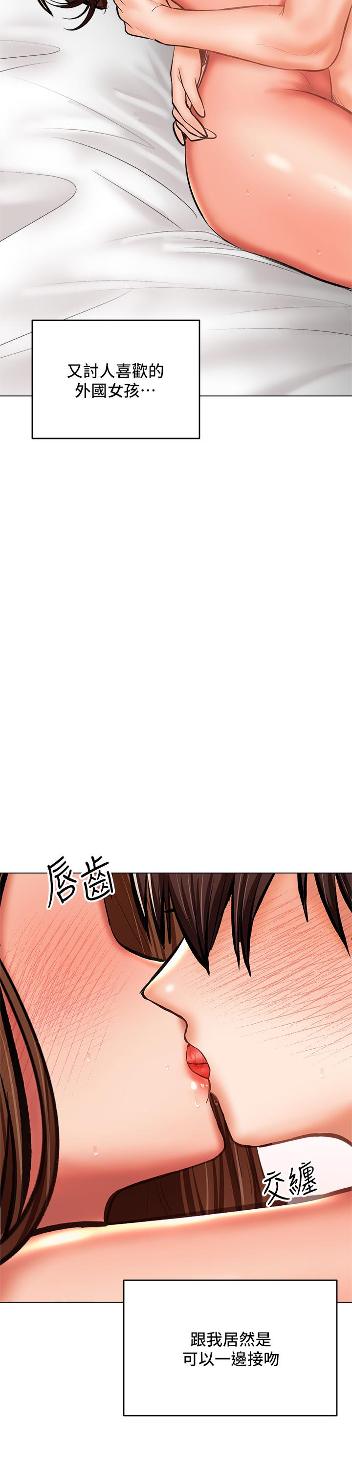 第29話-拉開愛情的序幕 - 第7.jpg页
