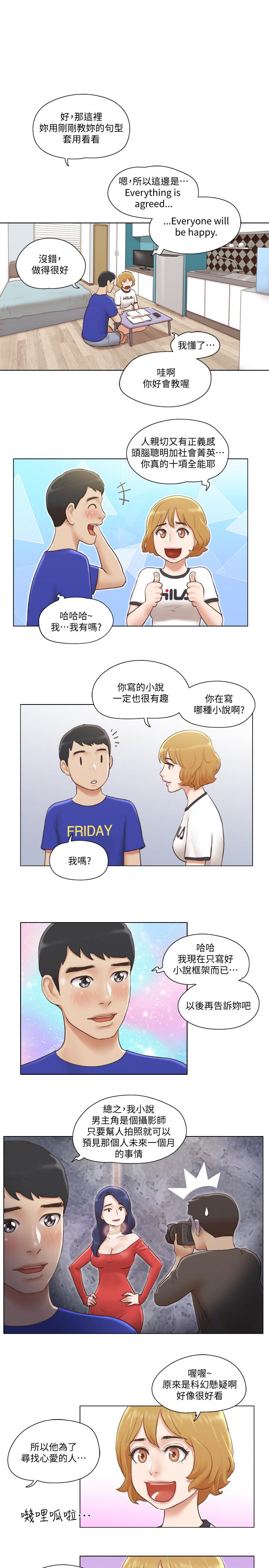 第6話-沒穿內衣的幼婷 - 第21.jpg页