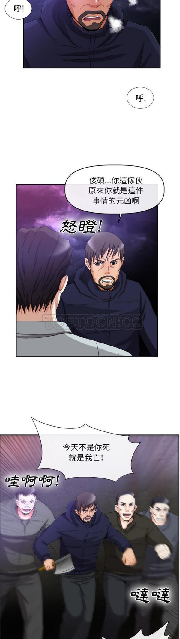 第 39 话 - 第25.jpg页