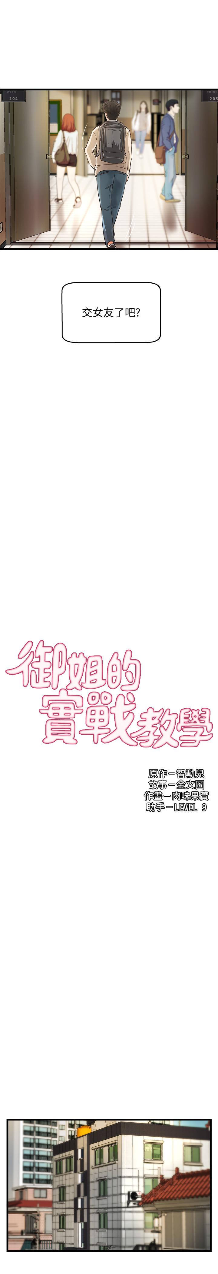第37話-盡情內射嫵媚的黎恩 - 第5.jpg页