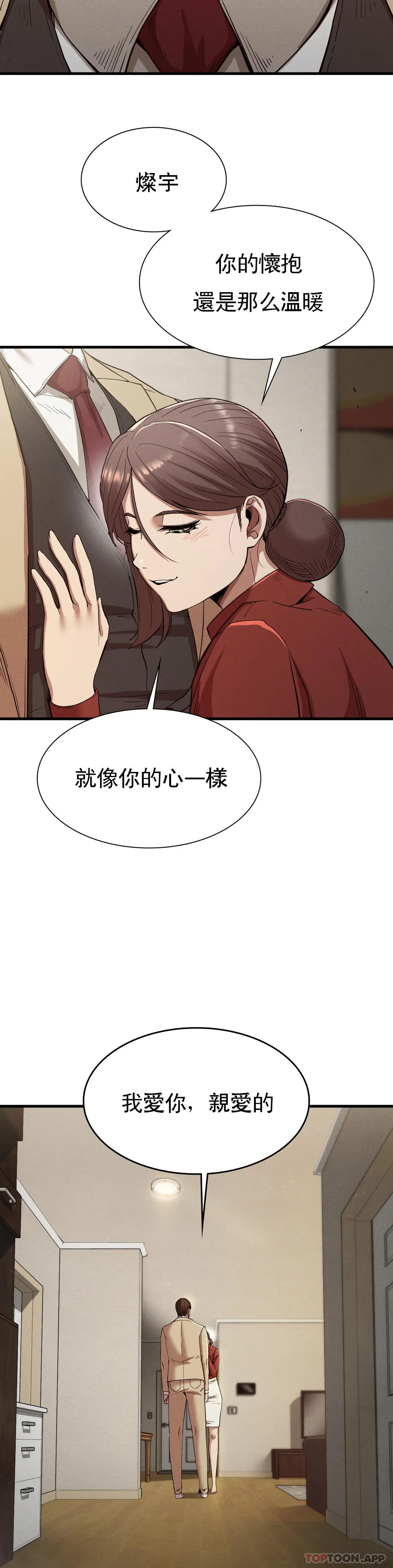 第22话-未完成的承诺 - 第44.jpg页
