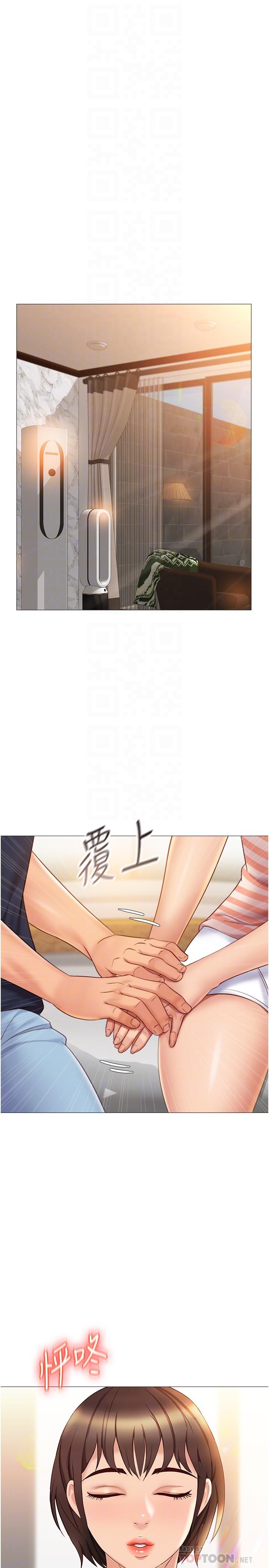 第35話-叔叔別再忍了 - 第4.jpg页
