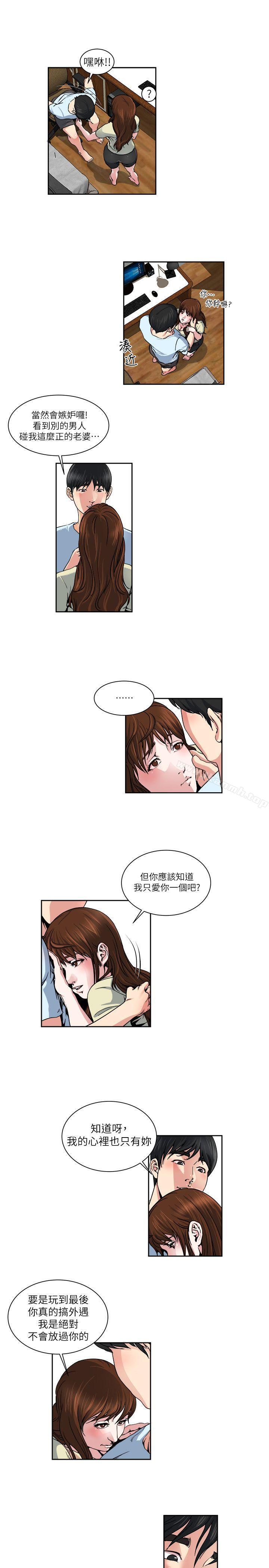 第22話-非比尋常的雙重約會 - 第4.jpg页