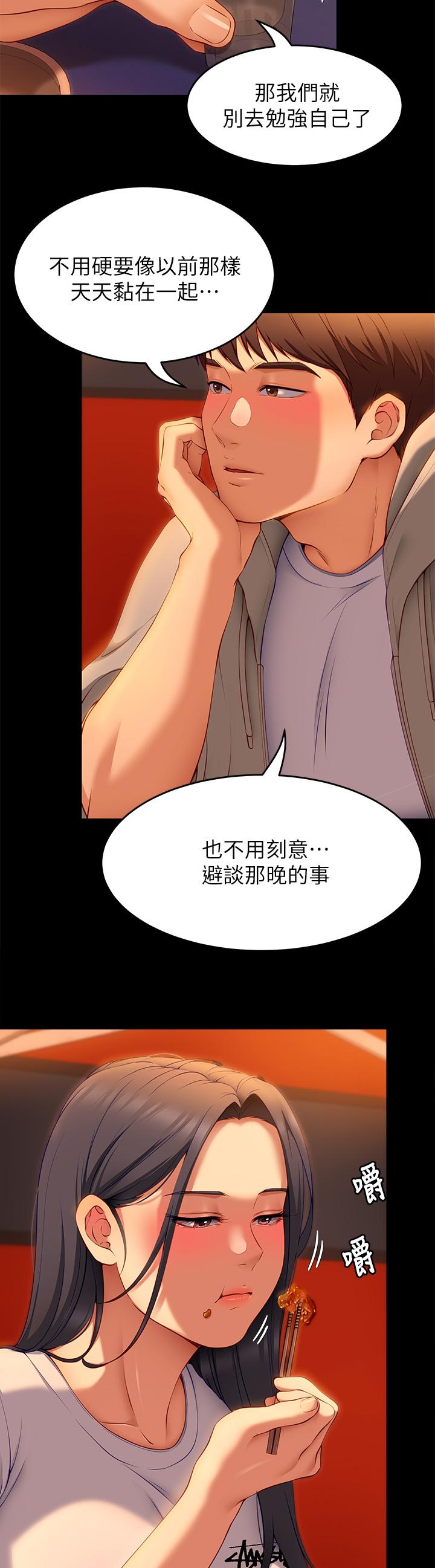 第34話-與女教授的秘密交易 - 第17.jpg页