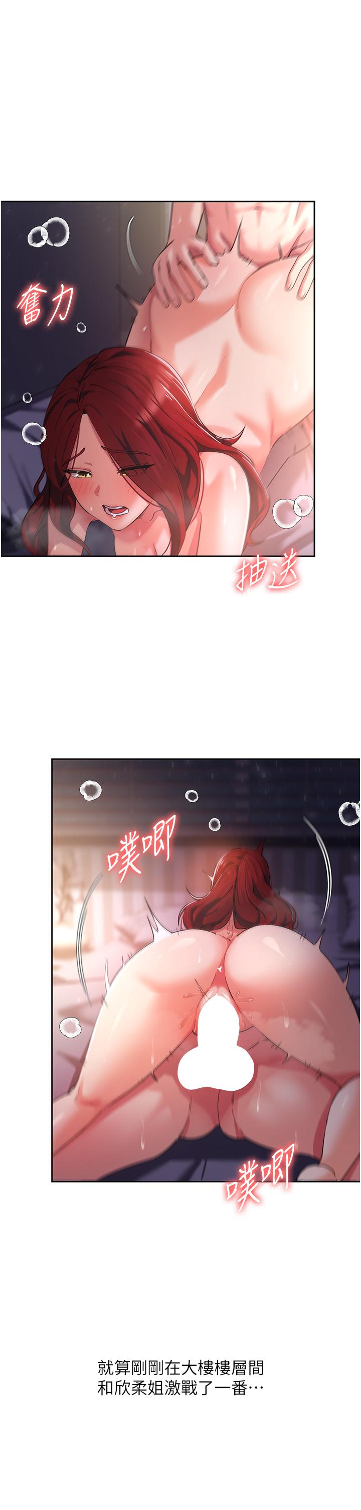 第8话-阿姨妳也很舒服吧 - 第5.jpg页