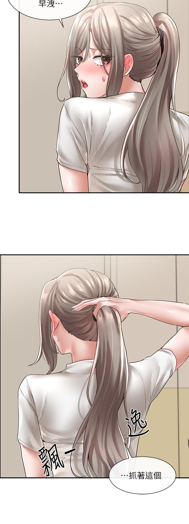第62話-越痛，越爽 - 第9.jpg页