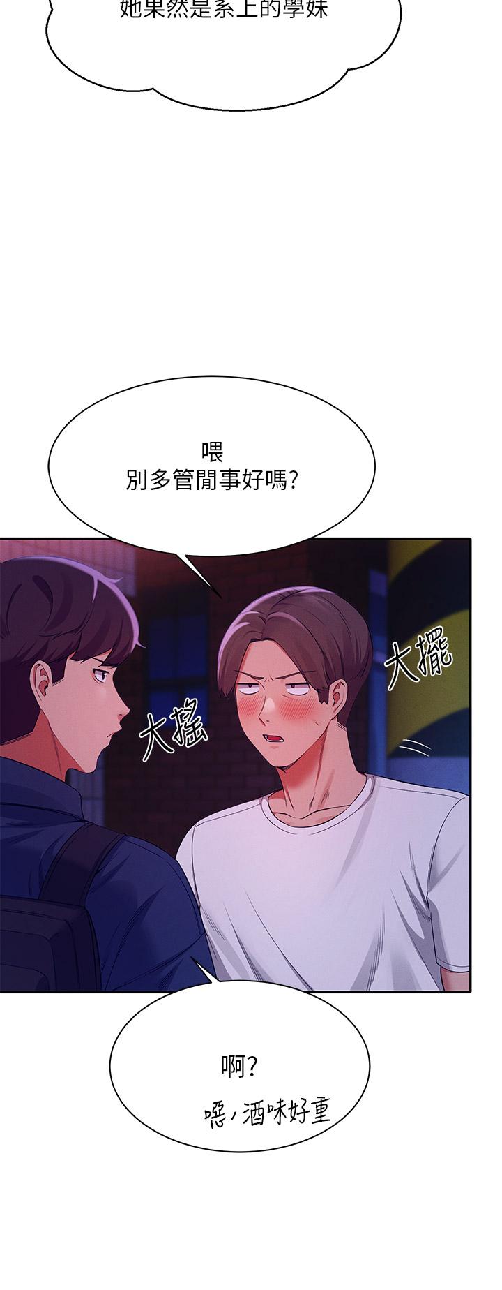 第38話-高潮不斷的刺激野戰 - 第37.jpg页