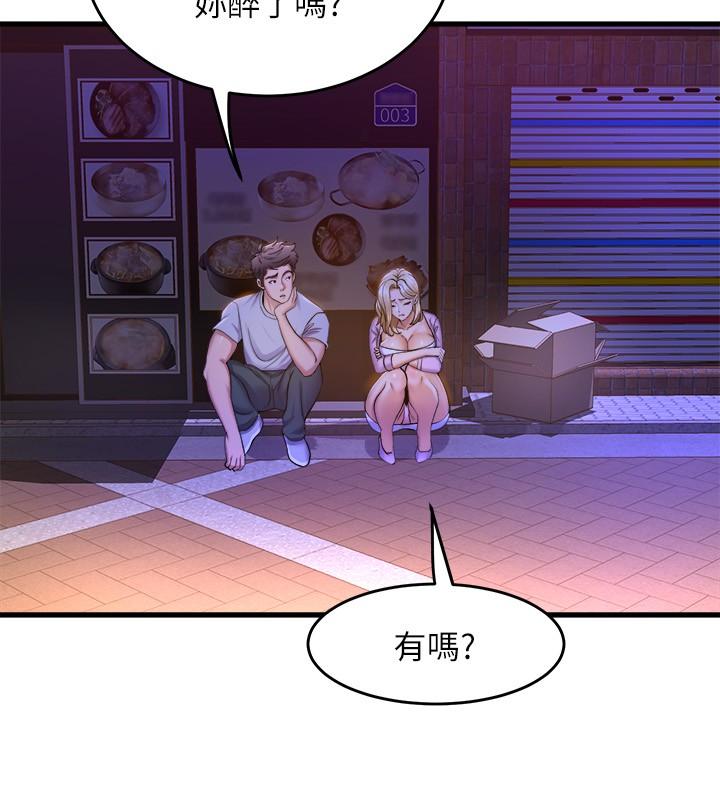 第40話-確認彼此心意後的激戰 - 第2.jpg页