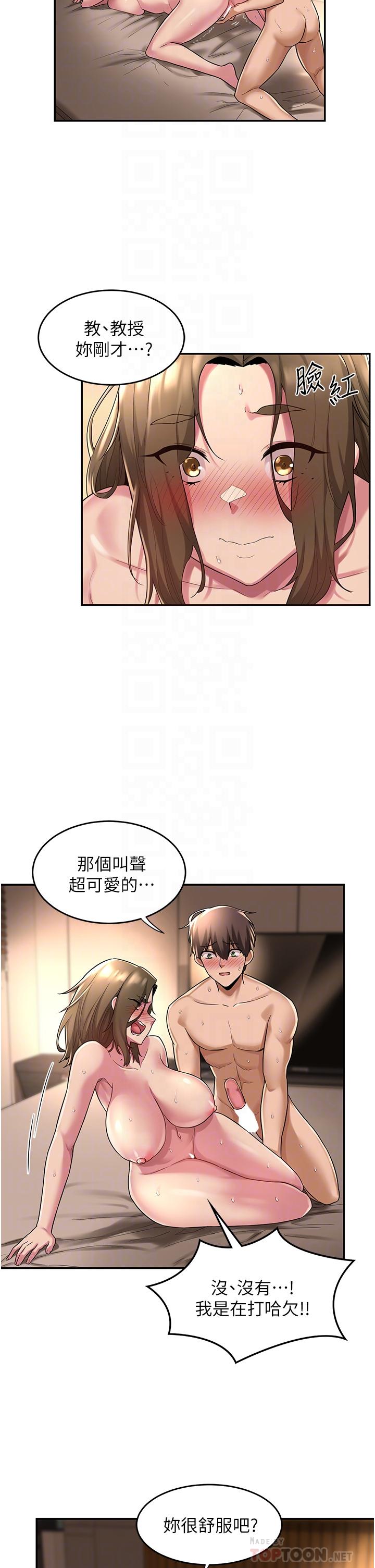 第14話-人家才不喜歡大老二 - 第14.jpg页