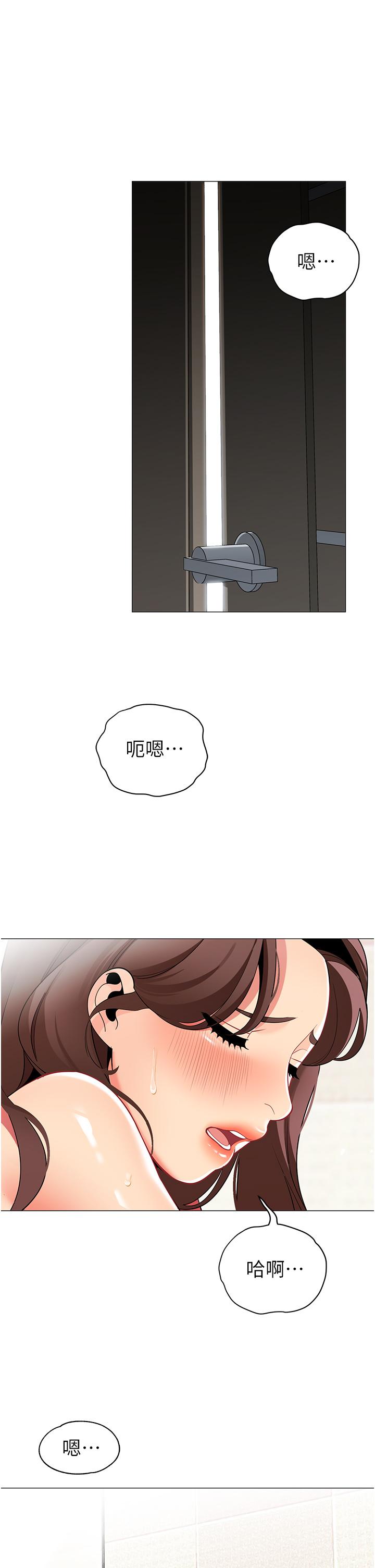 第46話-插到你爽為止 - 第24.jpg页
