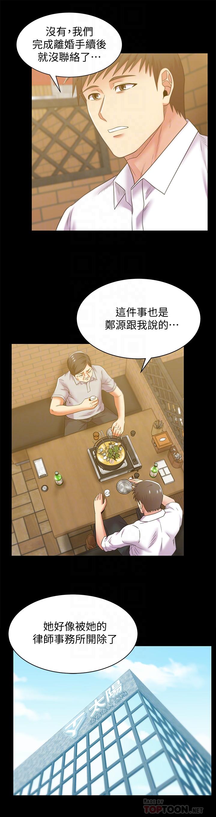 最终话-他们最终的模样 - 第14.jpg页