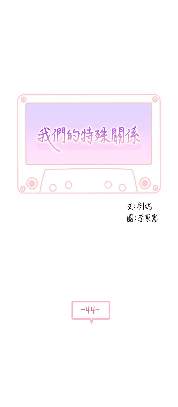 第44话-纯欣的内衣照传遍网络 - 第3.jpg页